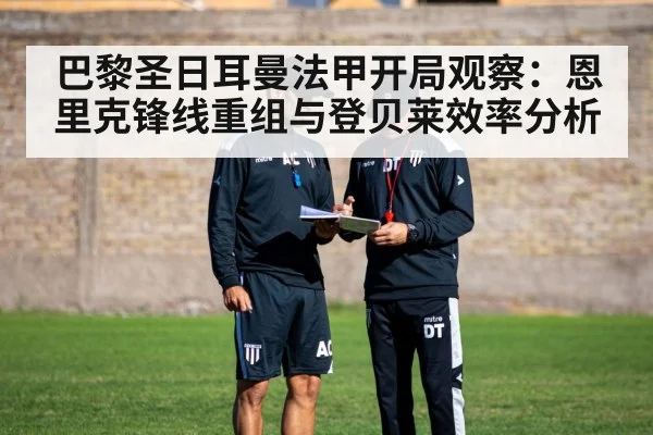soccer coach tactics
